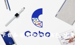 如何下载和使用GoPay钱包:完整指南