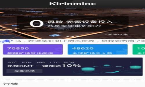 : 转到冷钱包后看不到转账记录的原因及解决方法