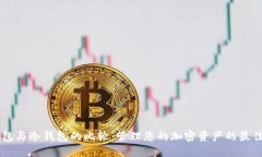 HD钱包与冷钱包的比较：管理您的加密资产的最佳