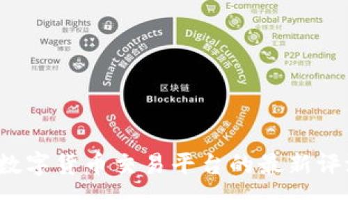 2023年数字货币交易平台的最新评测与推荐