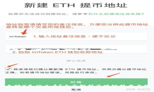 Ethereum(以太坊)是什么币?全面解析区块链技术与数字货币的未来