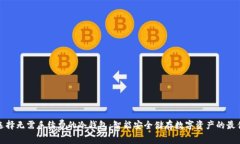 如何选择无需手续费的冷钱包:智能安全储存数