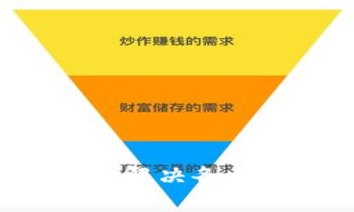 IM钱包下载安装指南:解决各种安装问题的终极指南