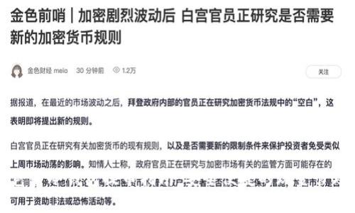 芭蕾冷钱包提币指南:安全便捷的现金管理