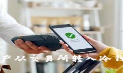 如何将数字资产从交易所转入冷钱包的详细指南