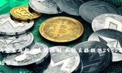 注意:以下是一个概述和格式示例。详细内容生