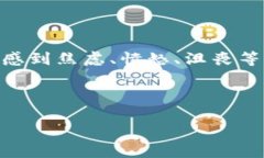 biao ti冷钱包助记词丢了怎么办?详尽指南与解决