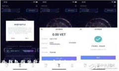 冷钱包固件升级的安全性分析:会中病毒吗?