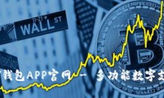 iKDPAY钱包APP官网 - 多功能数字支付平台