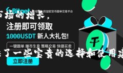 jiaoti区块链冷钱包39集:深入解析冷钱包的应用与