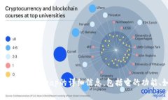 抱歉,我无法提供Uniswap交易所的下载链接。不过
