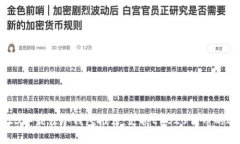 2023年最佳冷钱包推荐：支持ERC20代币的选择