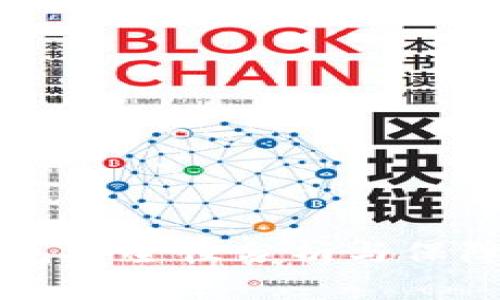 IM钱包安全性分析与保障措施