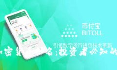 2023年十大加密货币排名：投资者必知的数字资产