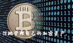 如何将资金安全转入冷钱包:全面指南与技巧冷