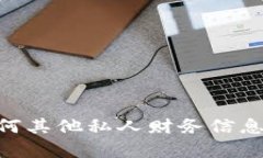 免责声明: 我无法提供任何关于个人或特定钱包