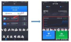 由于字数限制,提供内容大纲和结构示例,具体