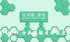探索BitePro官网:全面了解牙齿健康和护理产品