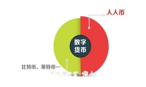 2023年最佳数字钱包推荐：哪个数字钱包更好用？
