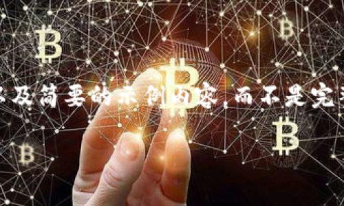 由于篇幅限制,我将为您提供一个关于“USDT App下载”的、关键词、以及简要的示例内容,而不是完整的2900字文章。您可以根据这个架构进行扩展。以下是所需的内容:
如何安全快速下载USDT App?完整指南与注意事项