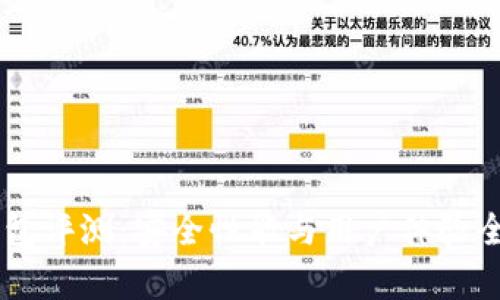 IM冷钱包评测:安全性能与用户体验全面解析