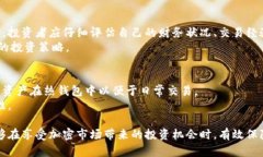 冷钱包是否支持杠杆交易?解密加密货币安全与
