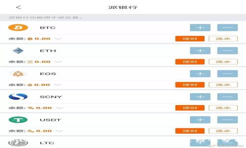 Trust钱包:冷钱包的选择及其可追踪性分析