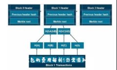 使用冷钱包的费用解析:你需要知道的一切