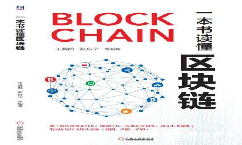 冷钱包转币手续费详解:如何降低转账成本