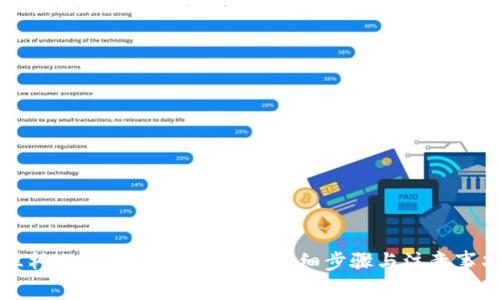 库神冷钱包如何转出币:详细步骤与注意事项