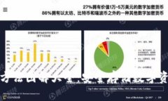硬件钱包使用方法图解大全:安全存储数字资产