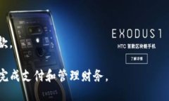 数字钱包是什么样子的图片和名字数字钱包,一