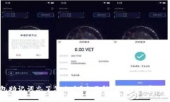 派币钱包助记词忘了怎么办?全面解决方案与常