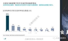 如何将币从冷钱包安全转移到交易平台