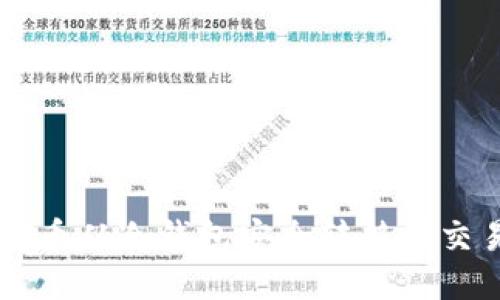 如何将币从冷钱包安全转移到交易平台