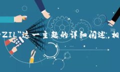 基于你的要求,这个内容会是对"哪个冷钱包支