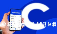 : 如何在OKCoin找回丢失的数字货币?详细指南与常